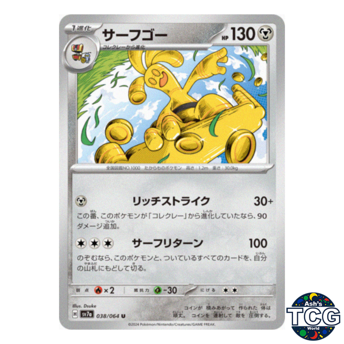 Gholdengo U 038/064 sv7a Paradise Dragona Pokemon Card Japanese
