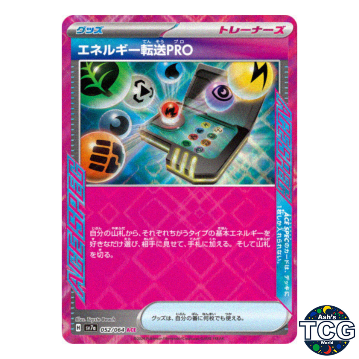 Energy Search Pro ACE 052/064 sv7a Paradise Dragona Pokemon Card Japanese