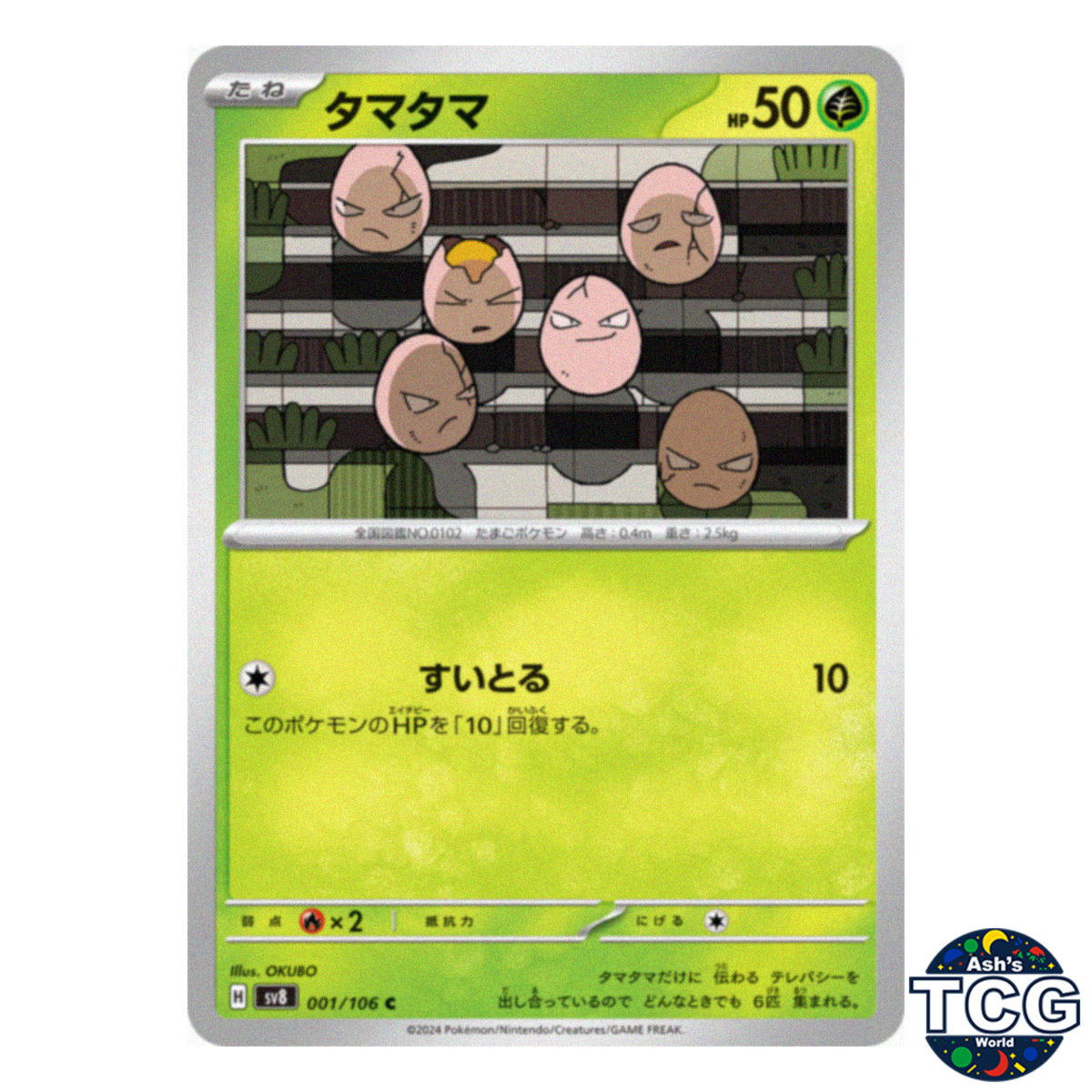 Exeggcute C 001/106 SV8 Super Electric Breaker Pokemon Card Japanese