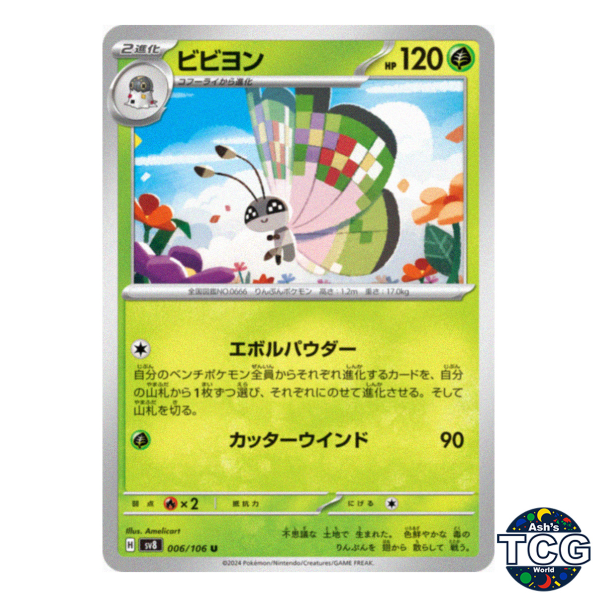 Vivillon U 006/106 SV8 Super Electric Breaker Pokemon Card Japanese