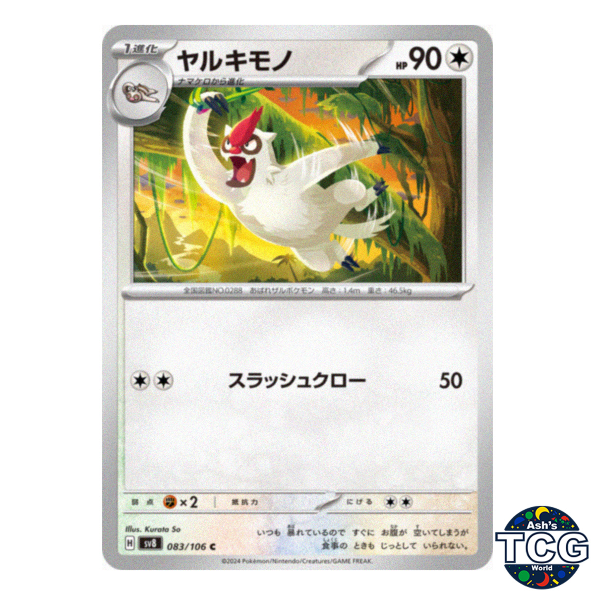 vigoroth pokemon card Vintage Uncommon - Vigoroth EX Sandstorm Non-Holo Pokemon Card 52/100