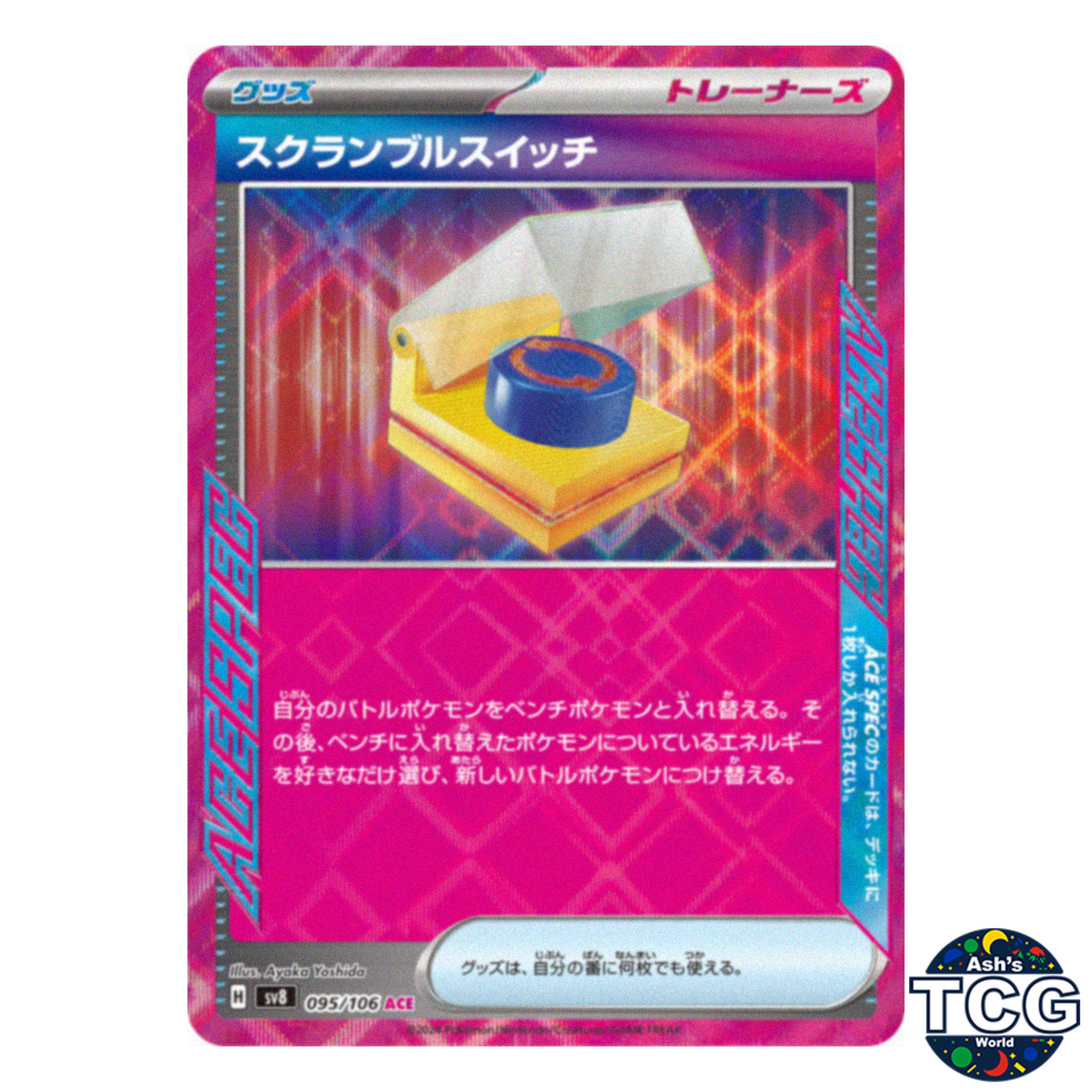 Scramble Switch ACE 095/106 SV8 Super Electric Breaker Pokemon Card Japanese