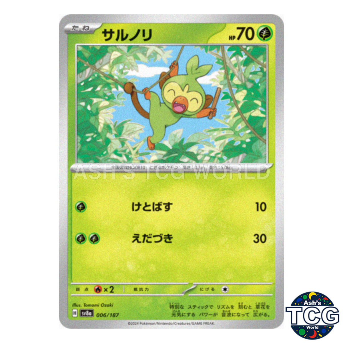 Grookey 006/187 SV8a Terastal Fest ex Pokemon Card Japanese