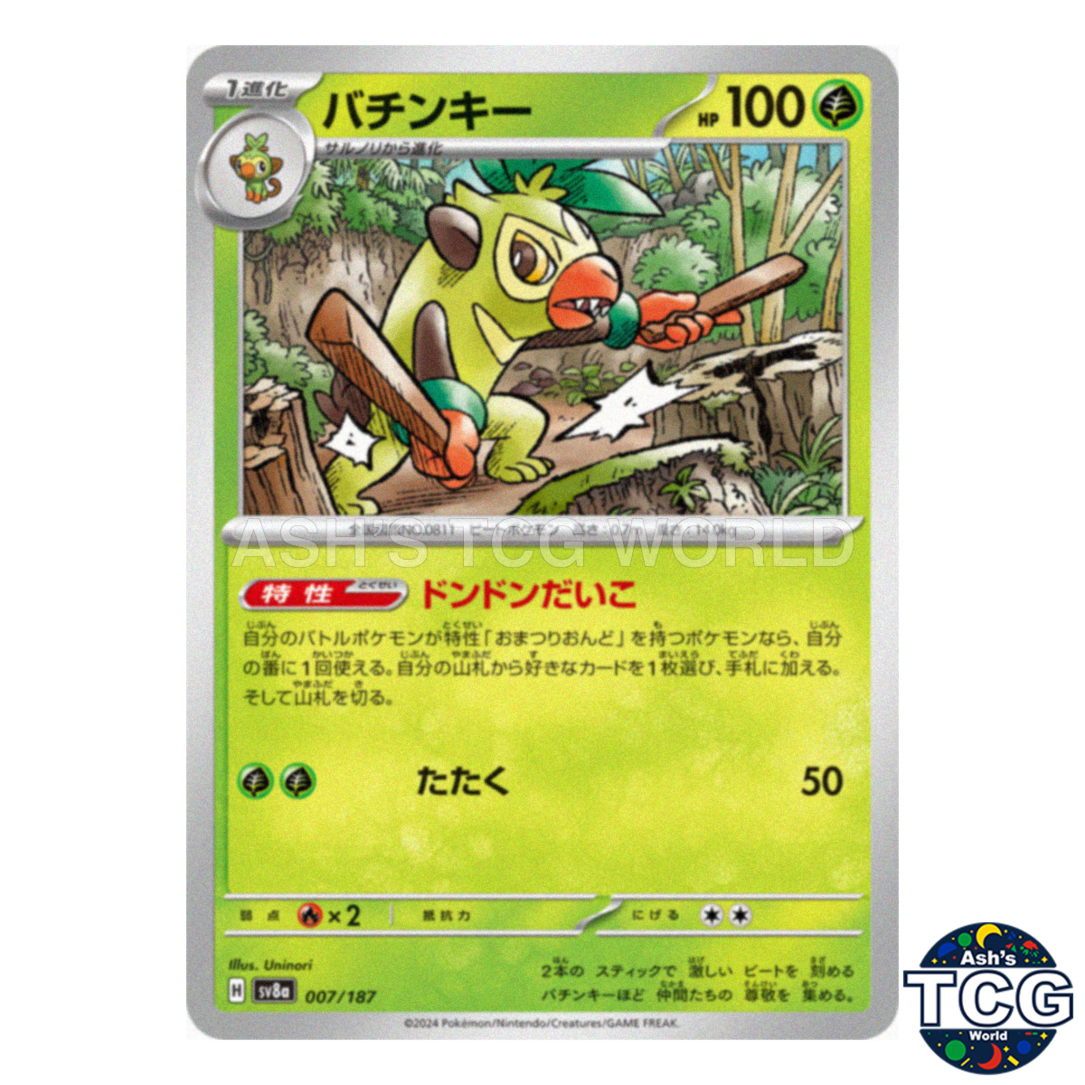 Thwackey 007/187 SV8a Terastal Fest ex Pokemon Card Japanese