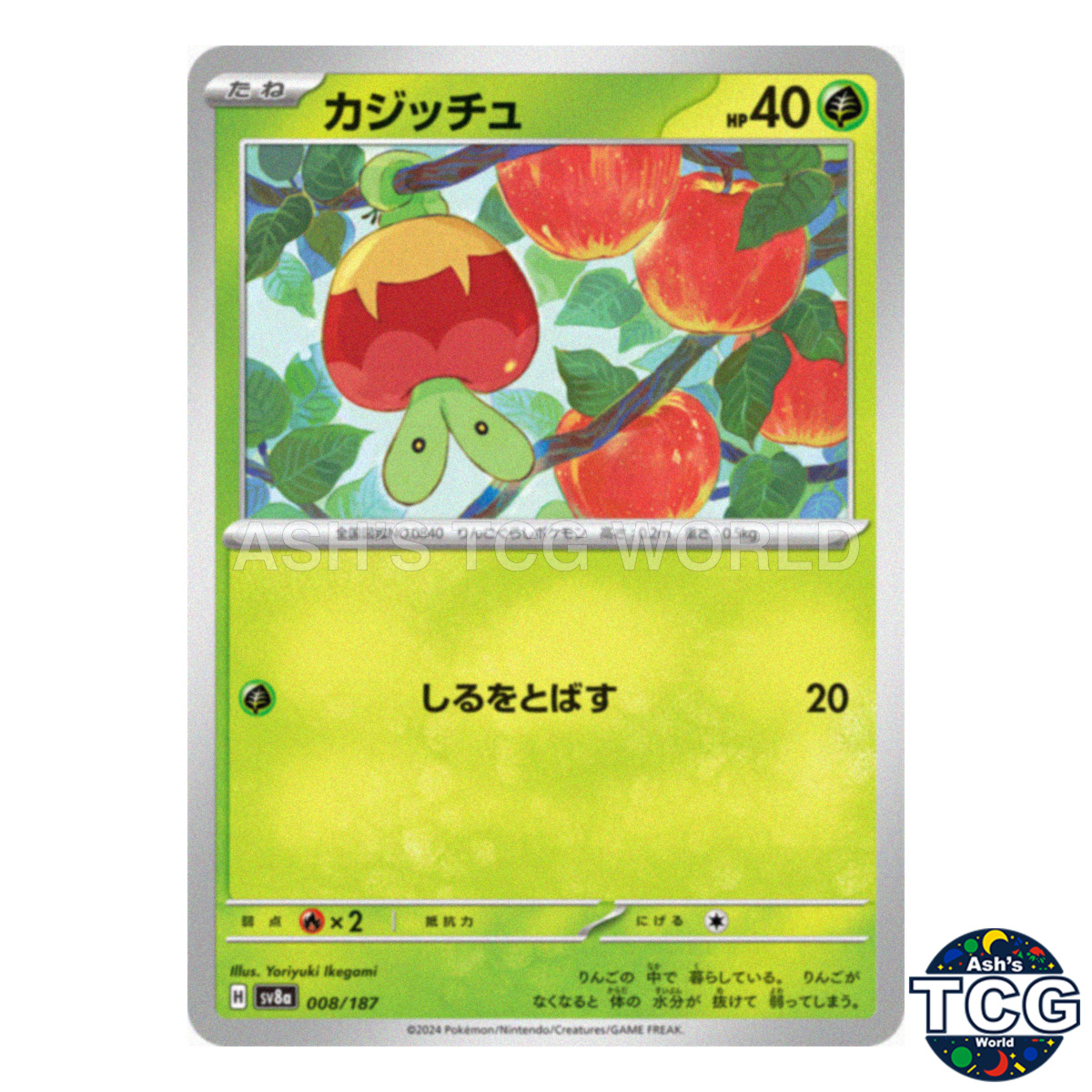 Applin 008/187 SV8a Terastal Fest ex Pokemon Card Japanese