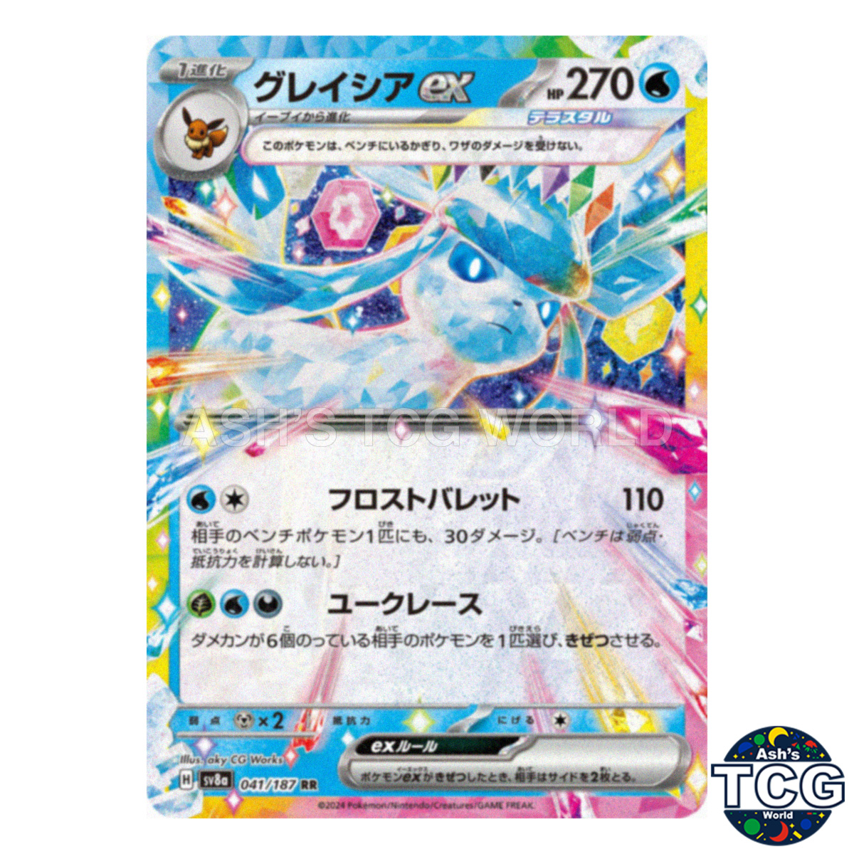 Glaceon EX RR 041/187 SV8a Terastal Fest ex Pokemon Card Japanese