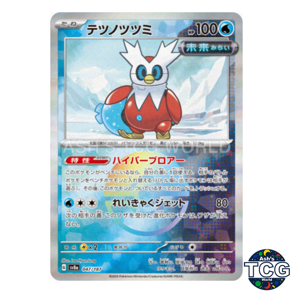 Iron Bundle Poke Ball Holo 047/187 SV8a Terastal Fest ex Pokemon Card Japan