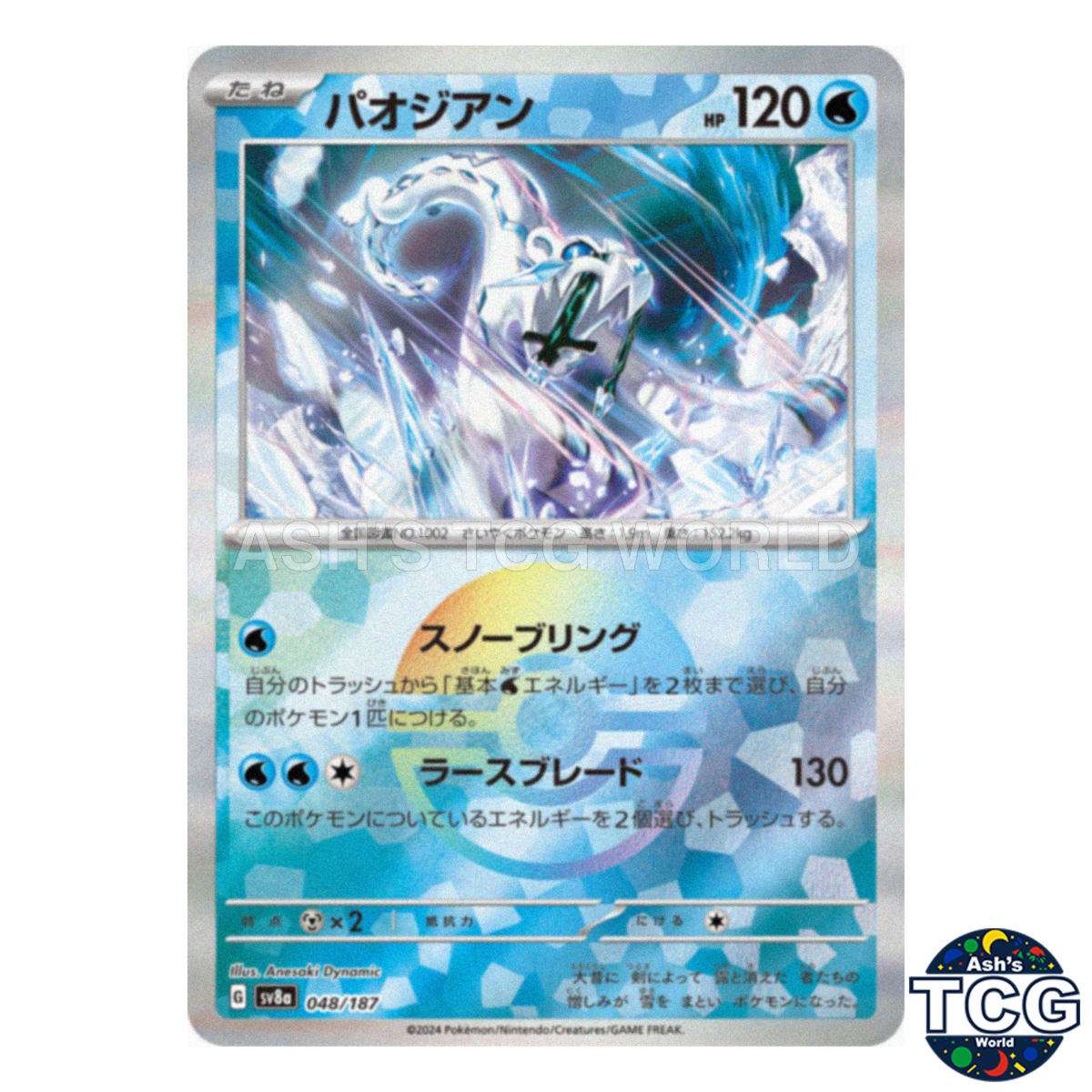Chien-Pao Poke Ball Holo 048/187 SV8a Terastal Fest ex Pokemon Card Japanese