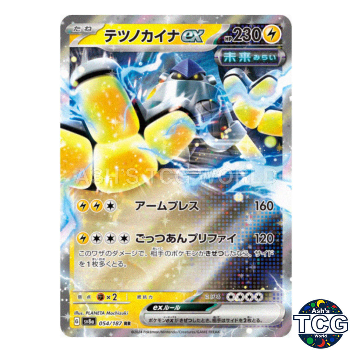 その他 L GEAR SOLID Trading Card 054 JACKAL Iron Hands EX RR 054/187 SV8a Terastal Fest ex Pokemon Card