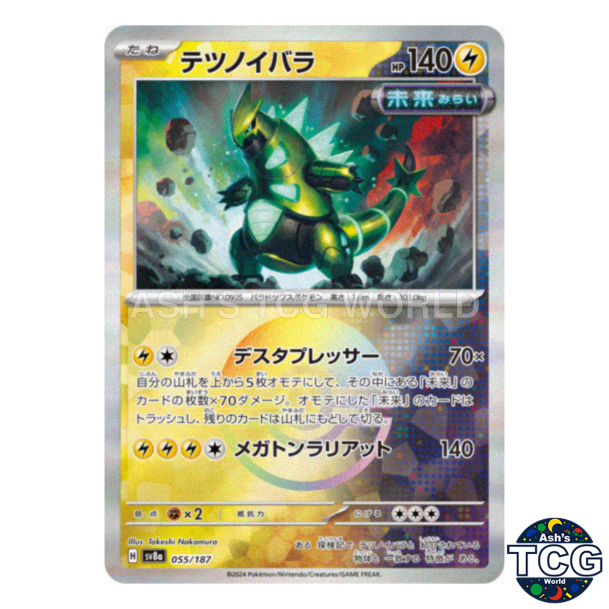 Iron Thorns Poke Ball Holo 055/187 SV8a Terastal Fest ex Pokemon Card Japan