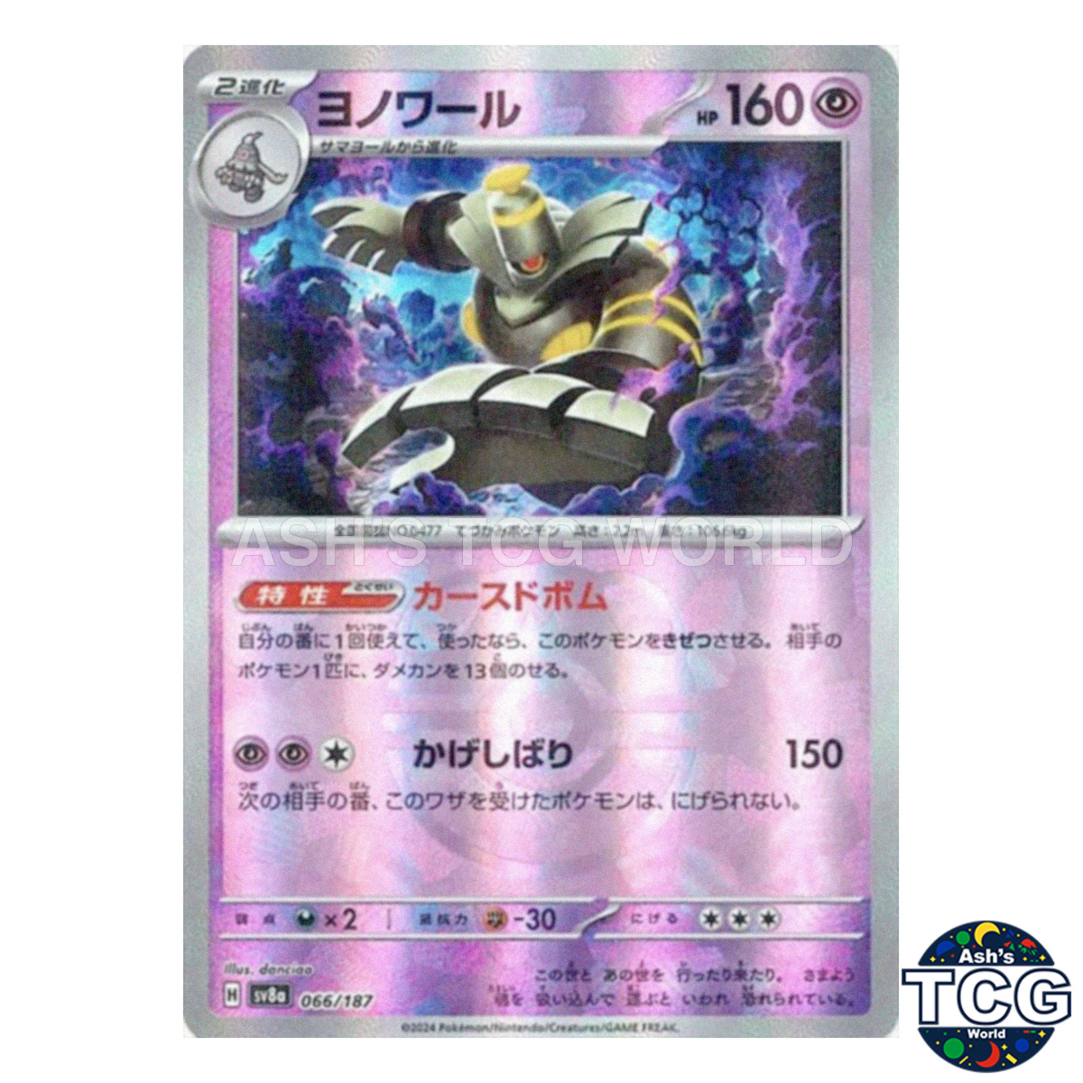 Dusknoir front photo