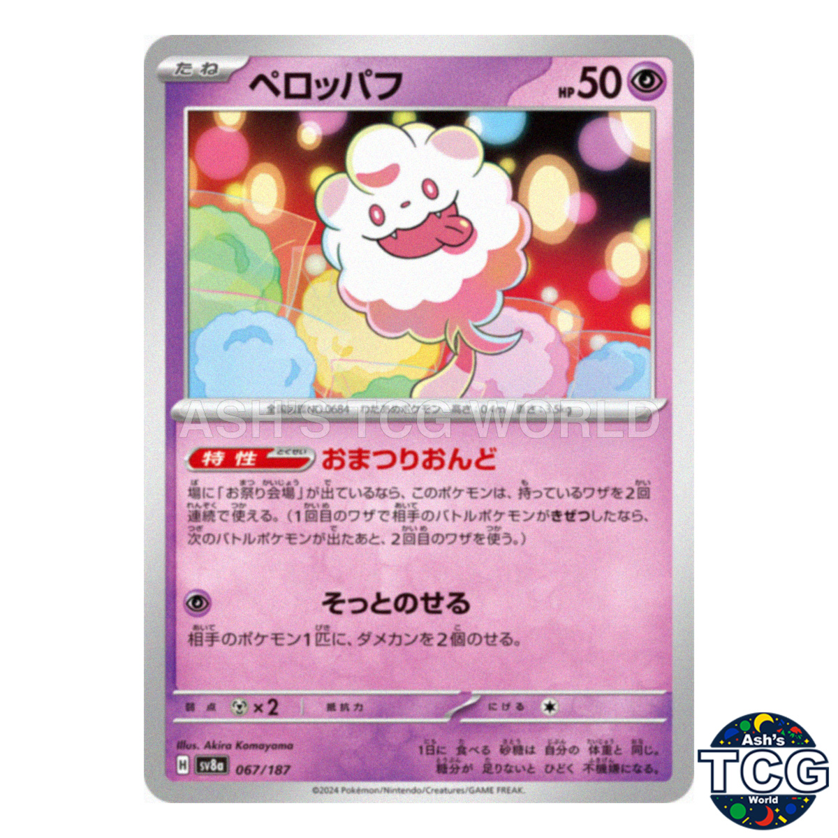 Swirlix 067/187 SV8a Terastal Fest ex Pokemon Card Japanese