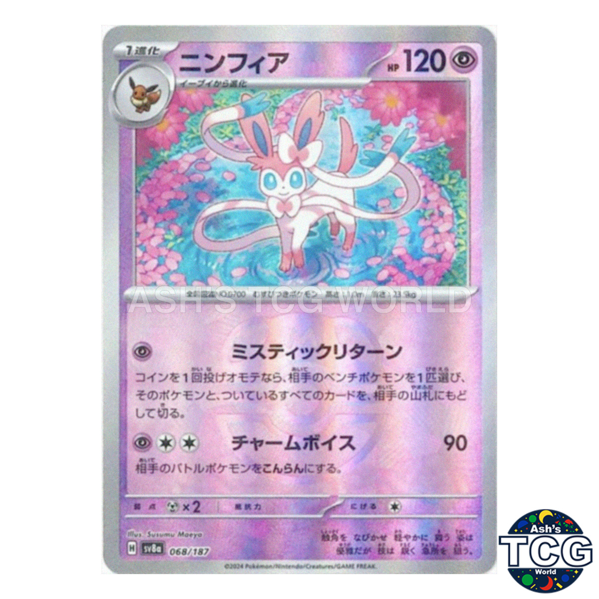 Sylveon Master Ball Holo 068/187 SV8a Terastal Fest ex Pokemon Card Japanese