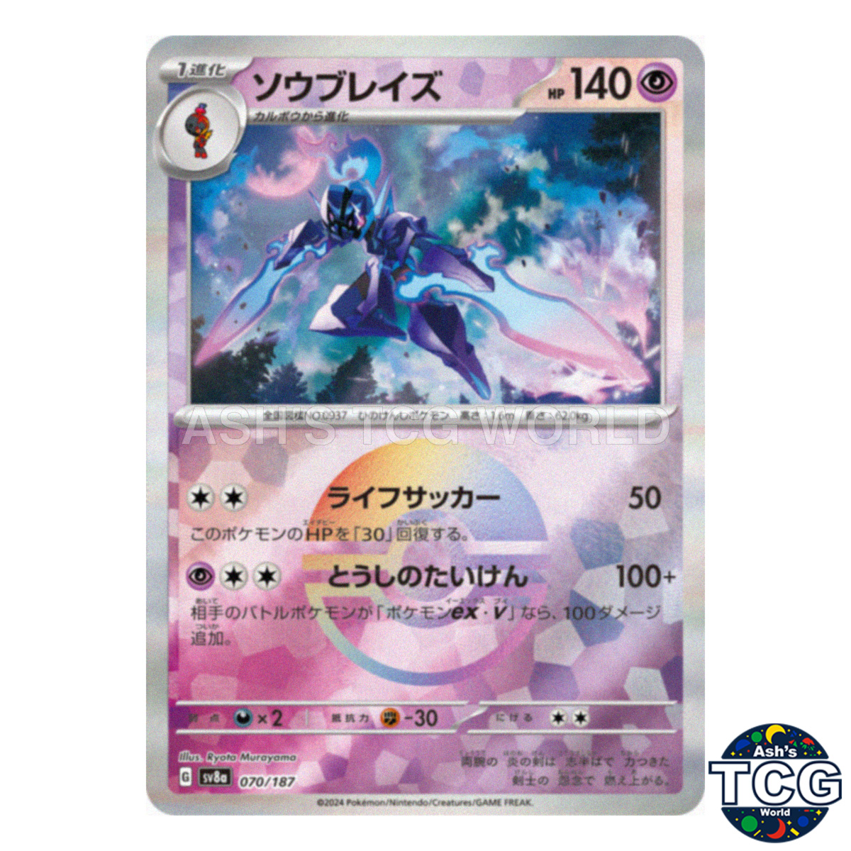 Ceruledge Poke Ball Holo 070/187 SV8a Terastal Fest ex Pokemon