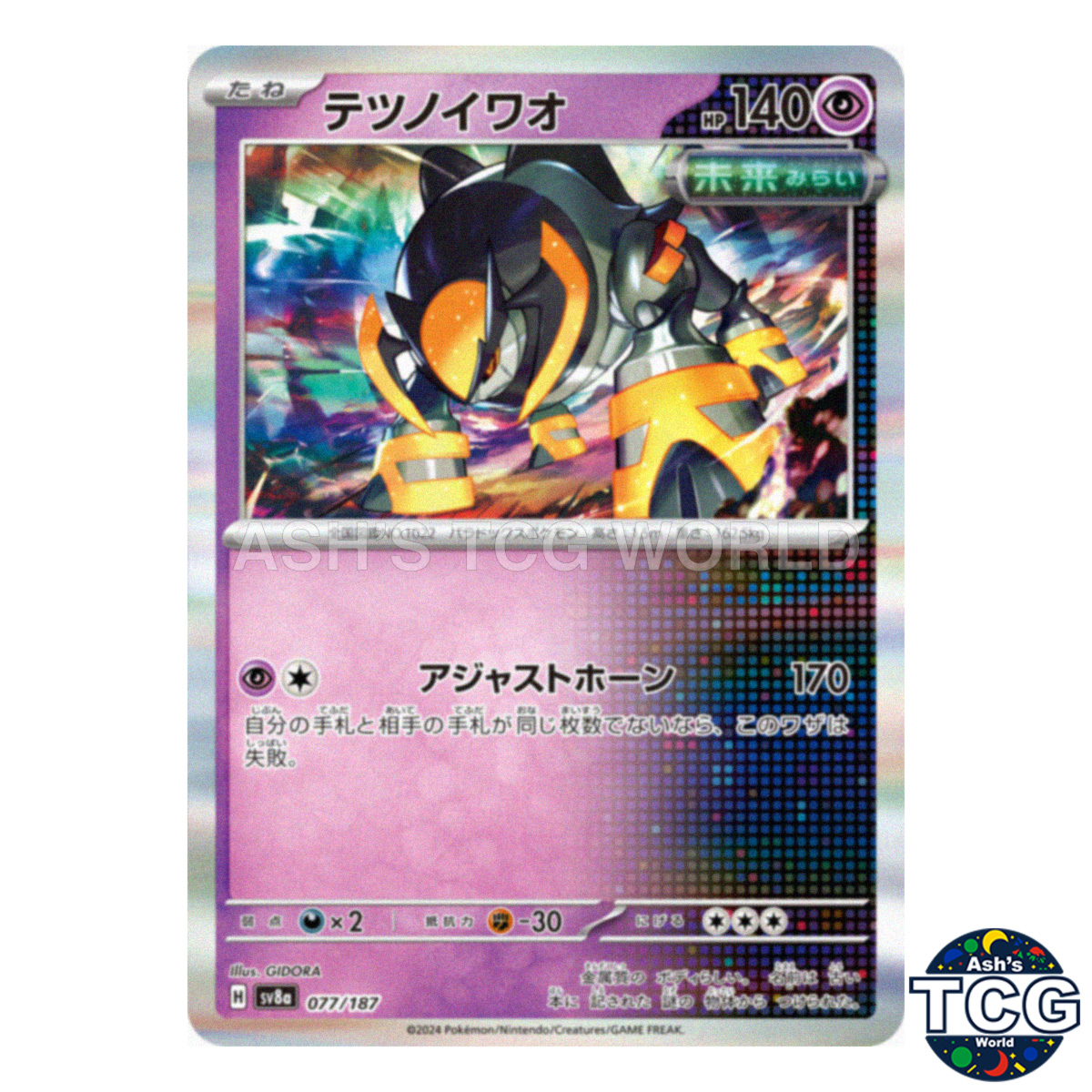 Iron Boulder 077/187 SV8a Terastal Fest ex Pokemon Card Japanese