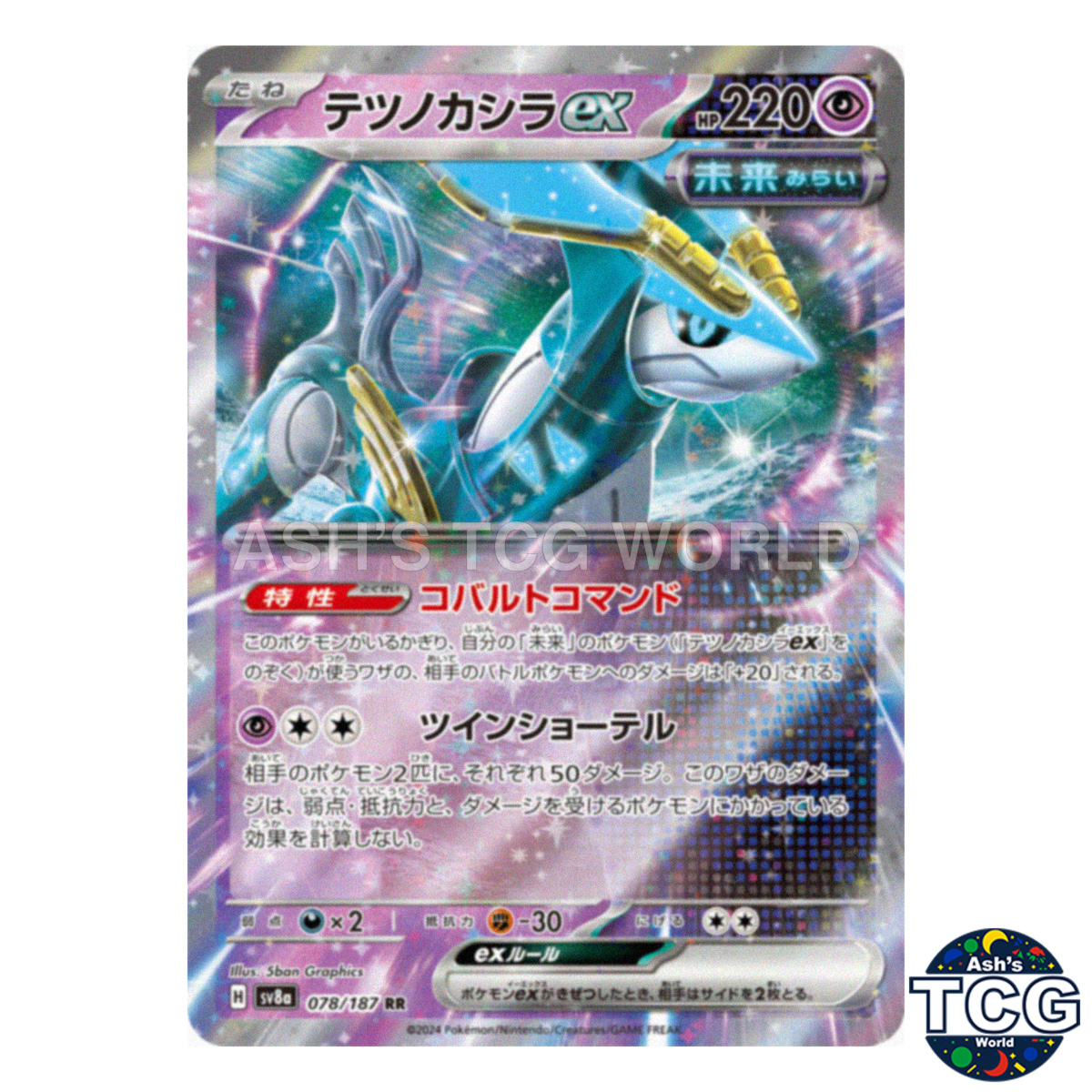 Iron Crown EX RR 078/187 SV8a Terastal Fest ex Pokemon Card Japanese