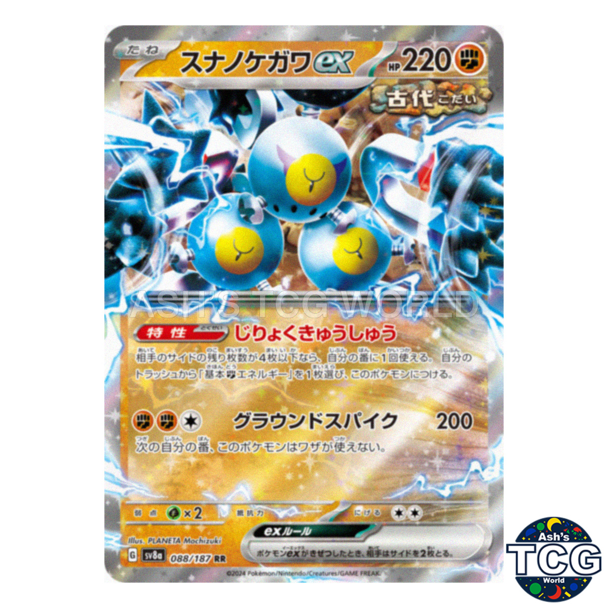 Sandy Shocks EX RR 088/187 SV8a Terastal Fest ex Pokemon Card Japanese