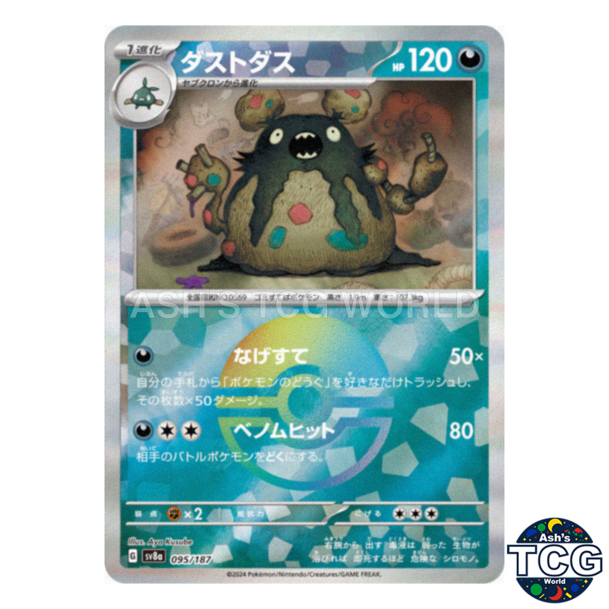 Garbodor front photo