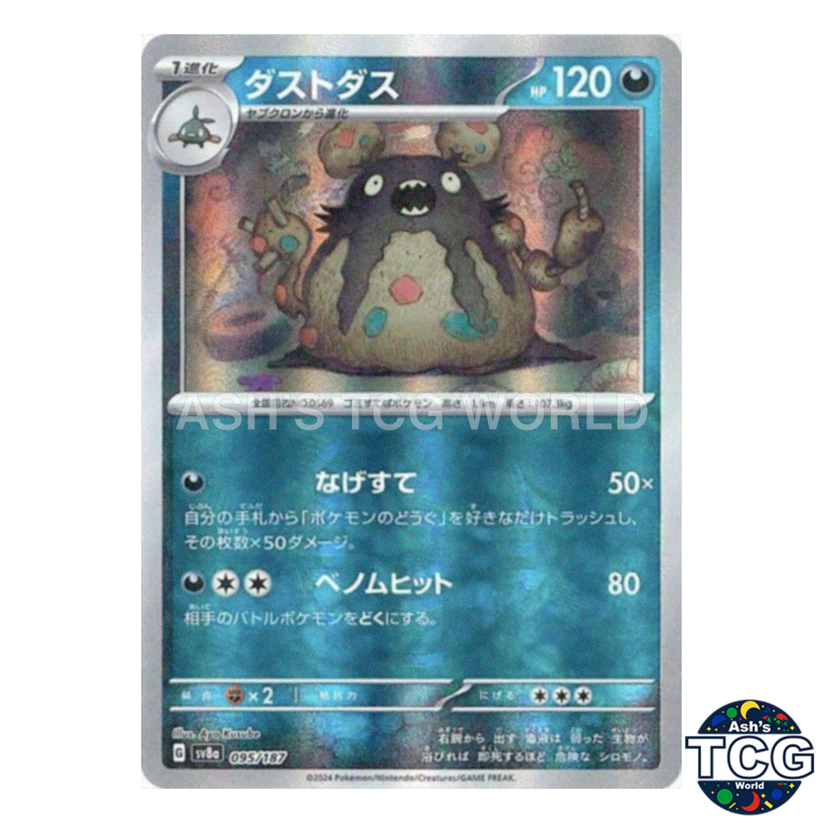 Garbodor Master Ball Holo 095/187 SV8a Terastal Fest ex Pokemon Card Japan