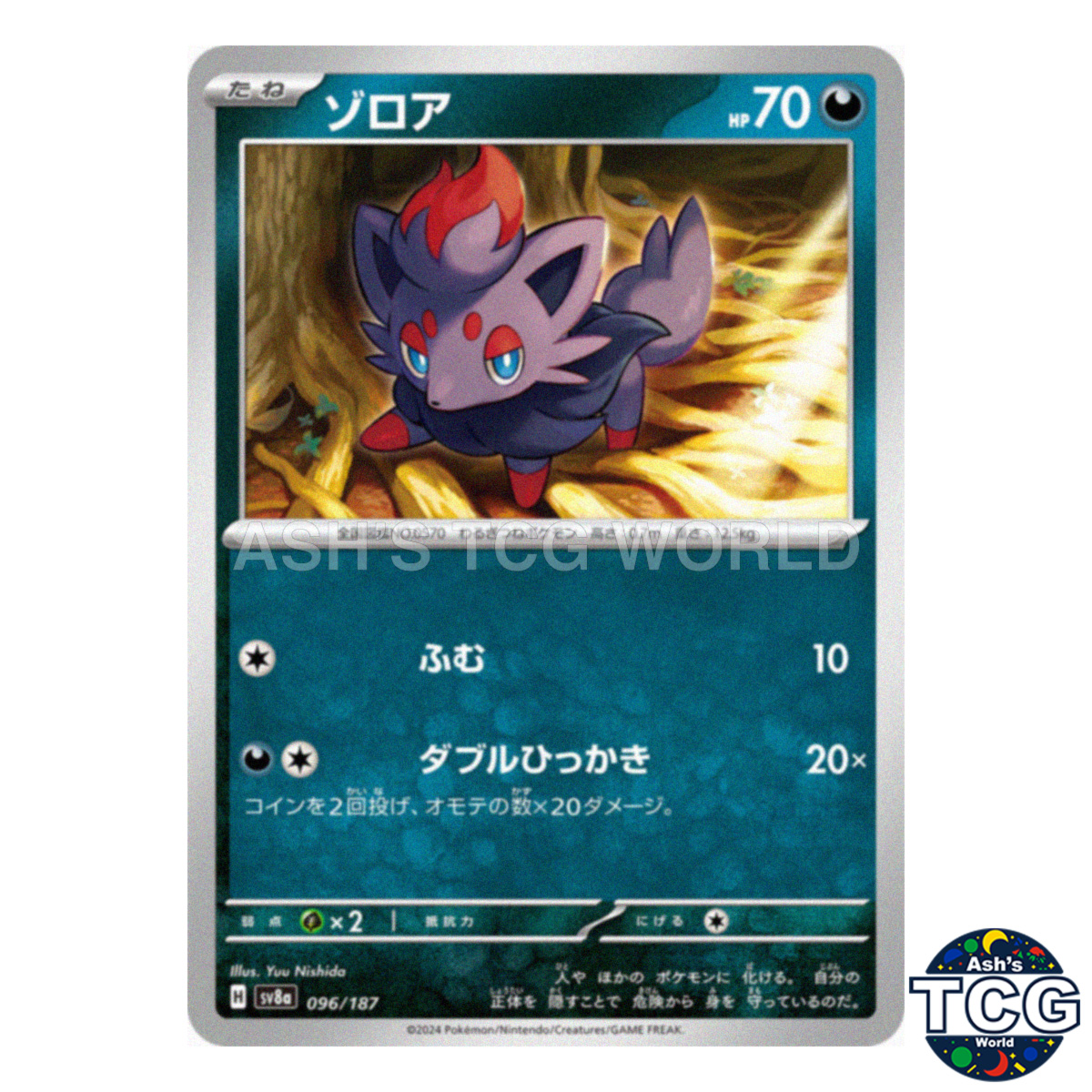 Zorua 096/187 SV8a Terastal Fest ex Pokemon Card Japanese