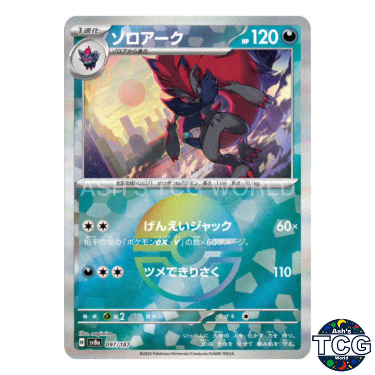 Zoroark Poke Ball Holo 097/187 SV8a Terastal Fest ex Pokemon Card Japanese - Picture 1 of 6