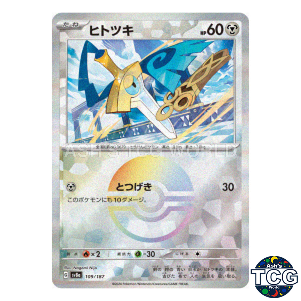 Honedge Poke Ball Holo 109/187 SV8a Terastal Fest ex Pokemon Card Japanese