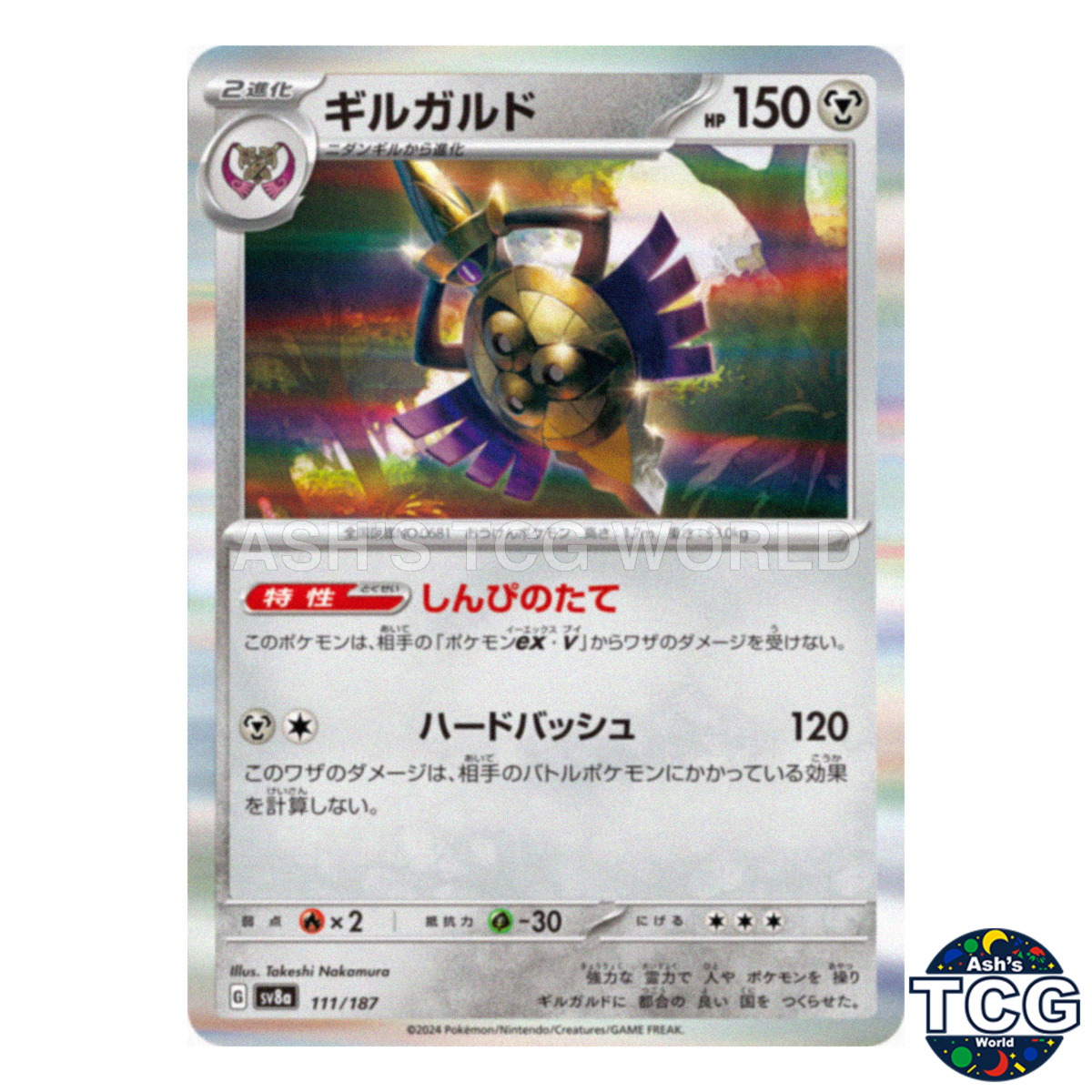 Aegislash 111/187 SV8a Terastal Fest ex Pokemon Card Japanese
