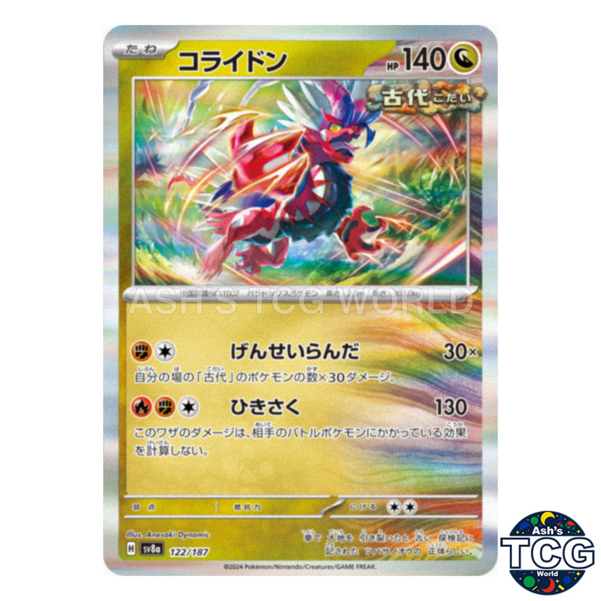 Koraidon 122/187 SV8a Terastal Fest ex Pokemon Card Japanese