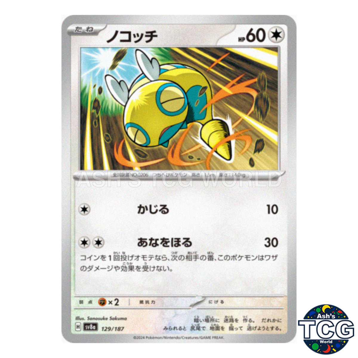 Dunsparce 129/187 SV8a Terastal Fest ex Pokemon Card Japanese