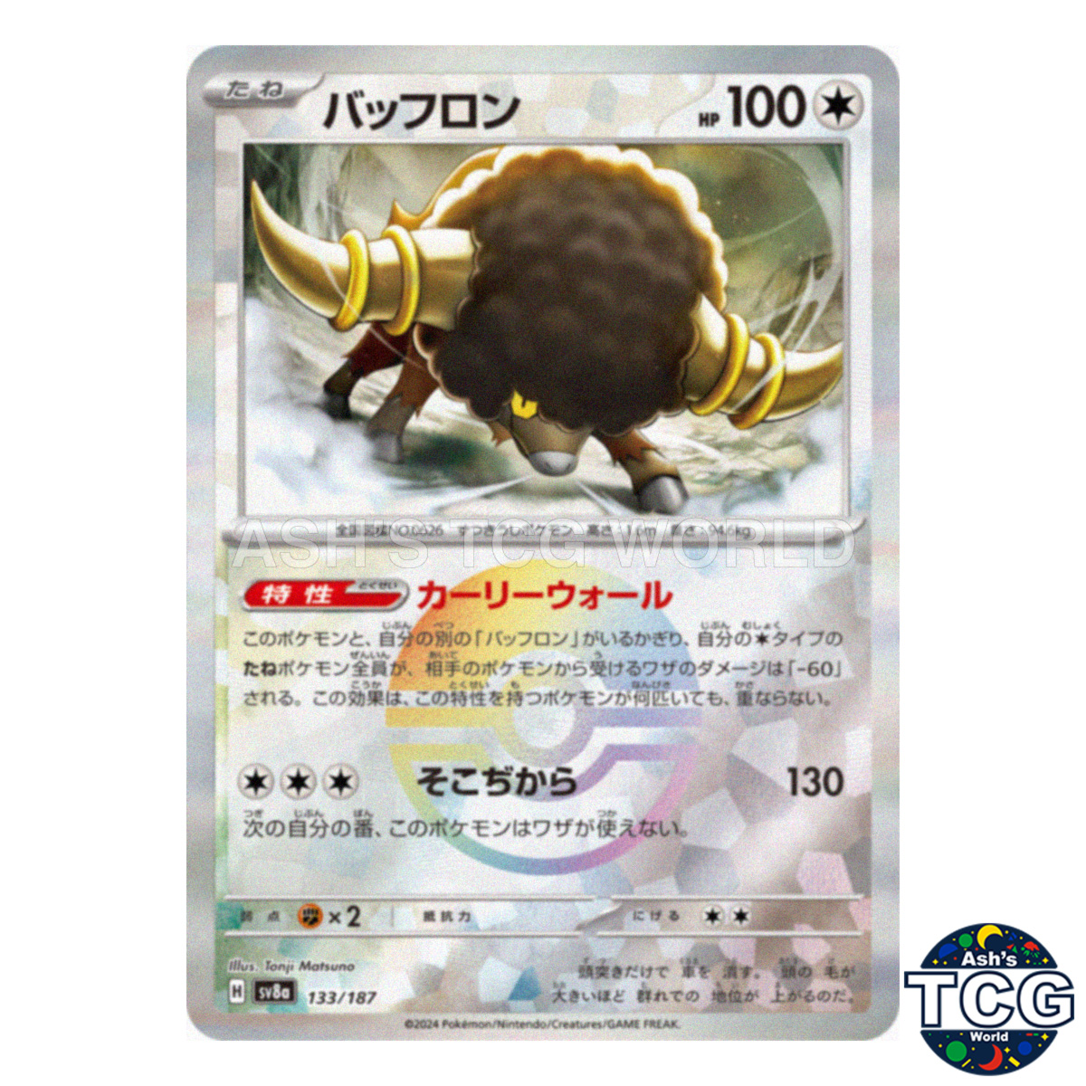Bouffalant Poke Ball Holo 133/187 SV8a Terastal Fest ex Pokemon Card Japan