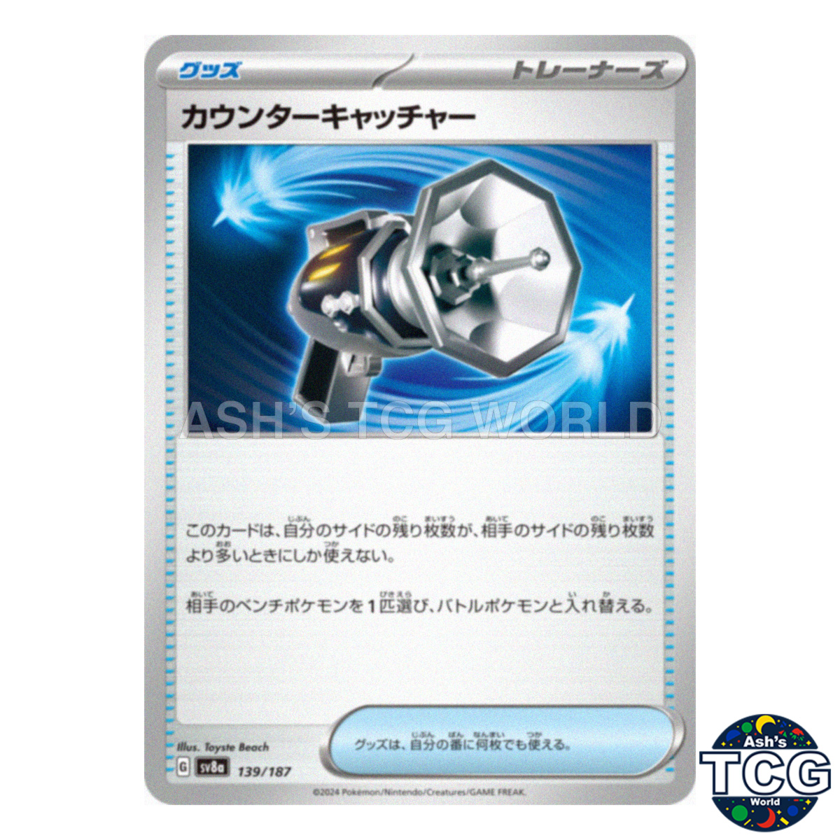 Counter Catcher 139/187 SV8a Terastal Fest ex Pokemon Card Japanese