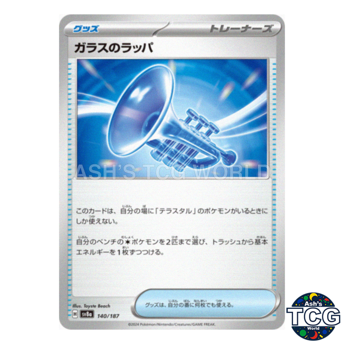 Glass Trumpet 140/187 SV8a Terastal Fest ex Pokemon Card Japanese