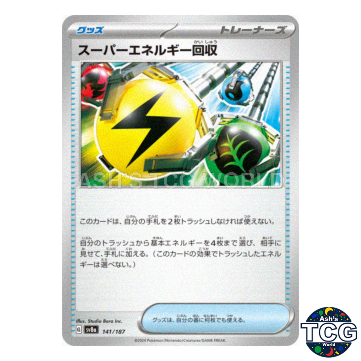 Superior Energy Retrieval 141/187 SV8a Terastal Fest ex Pokemon Card Japan
