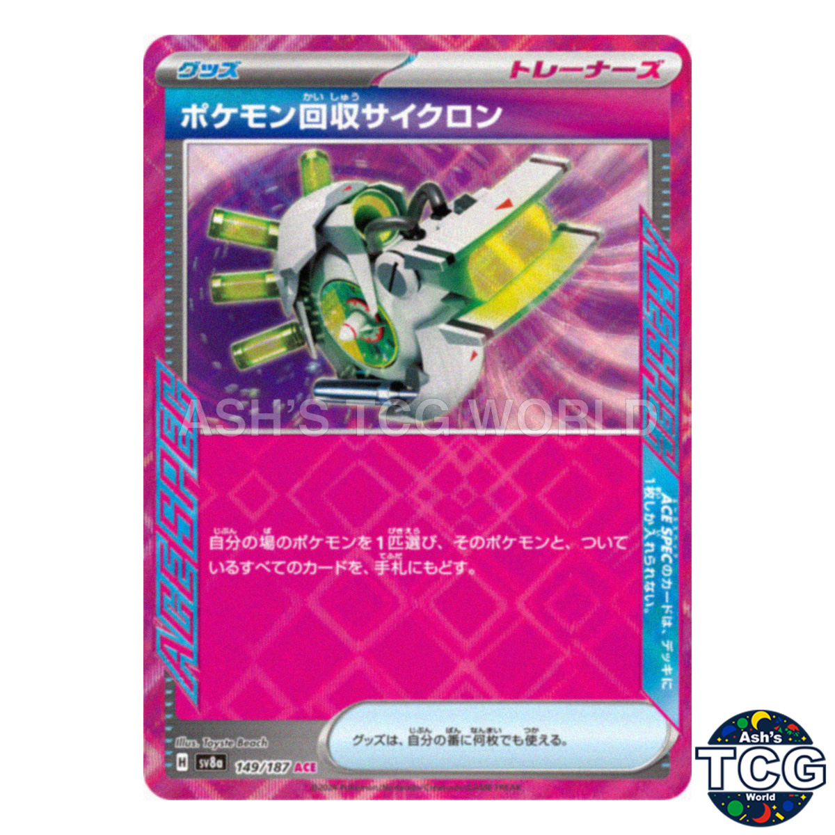 Scoop Up Cyclone ACE 149/187 SV8a Terastal Fest ex Pokemon Card Japanese