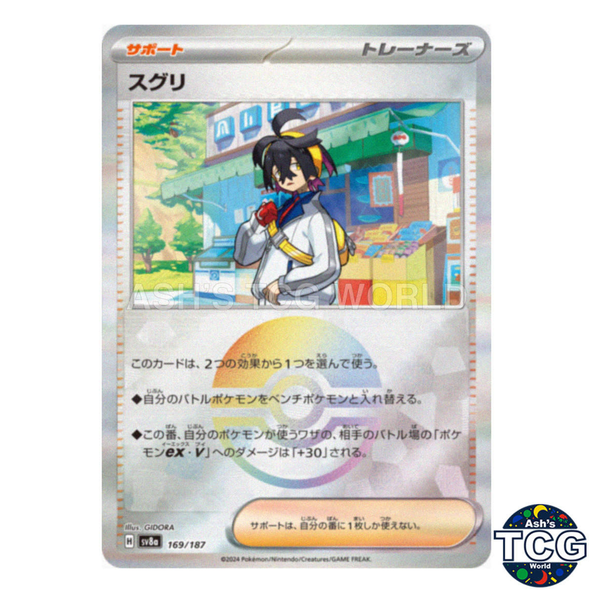 Kieran Poke Ball Holo 169/187 SV8a Terastal Fest ex Pokemon Card Japanese