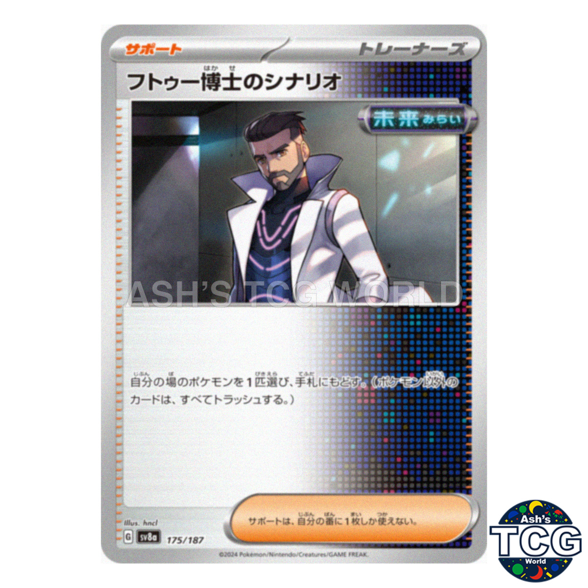 Professor Turo's Scenario 175/187 SV8a Terastal Fest ex Pokemon Card Japan