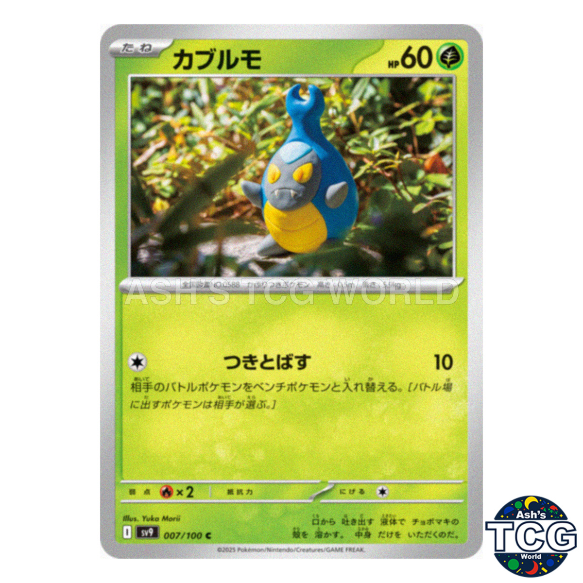 Karrablast C 007/100 SV9 Battle Partners Pokemon Card Japanese