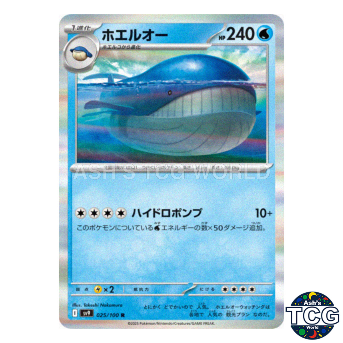 Wailord R 025/100 SV9 Battle Partners Pokemon Card Japanese