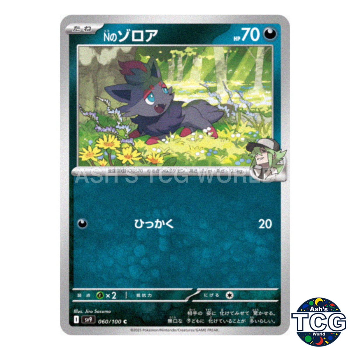N's Zorua C 060/100 SV9 Battle Partners Pokemon Card Japanese
