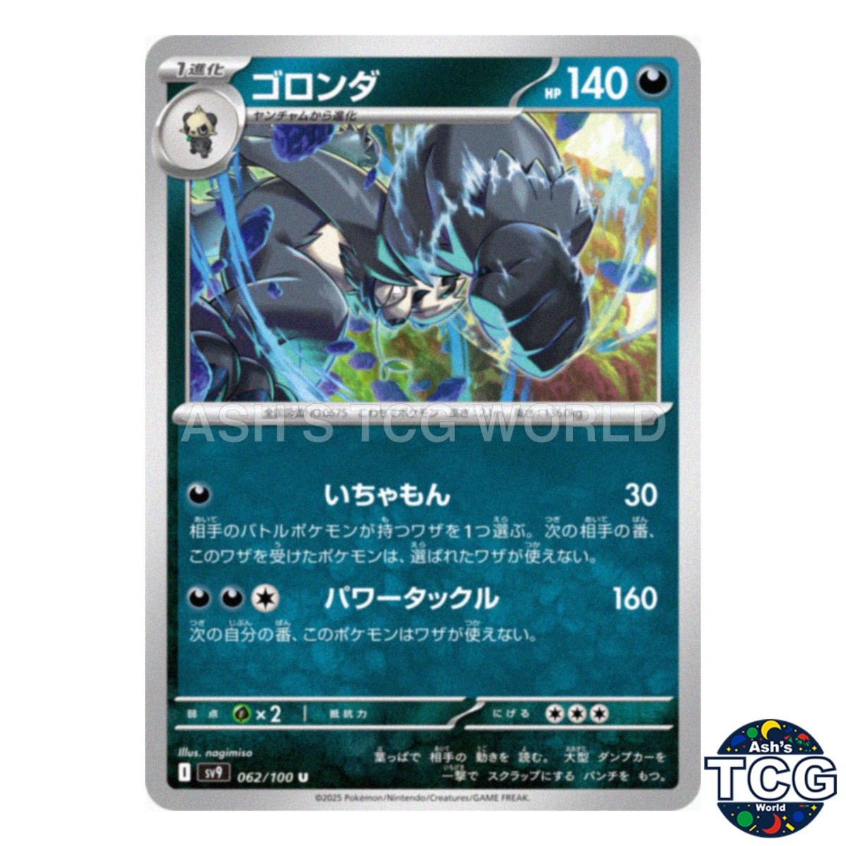 Pangoro U 062/100 SV9 Battle Partners Pokemon Card Japanese