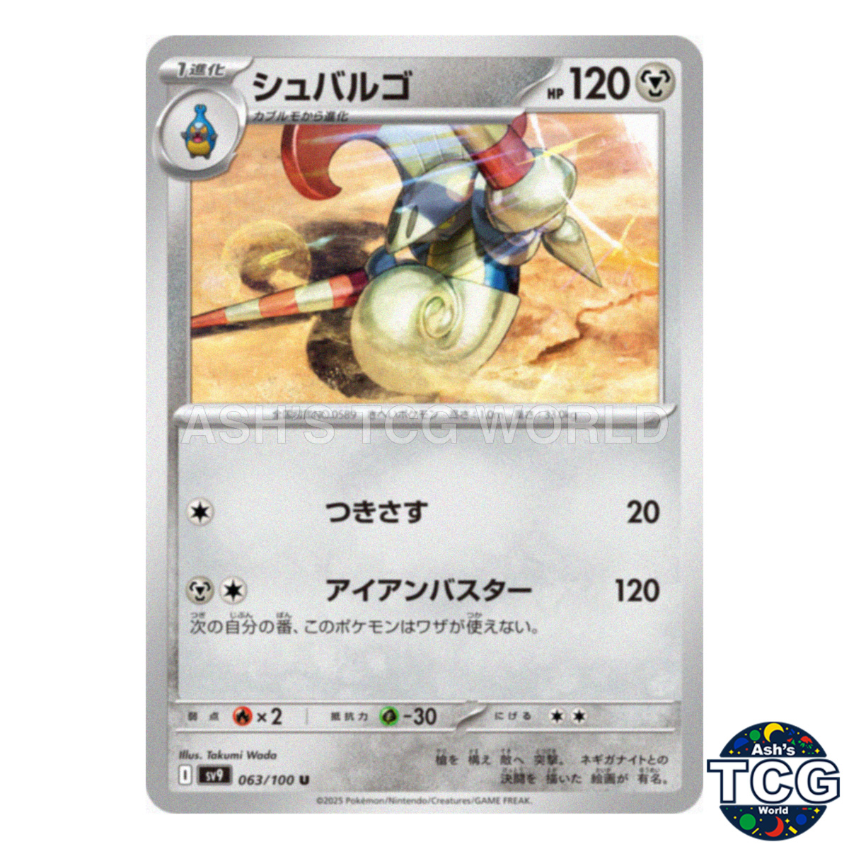 Escavalier U 063/100 SV9 Battle Partners Pokemon Card Japanese