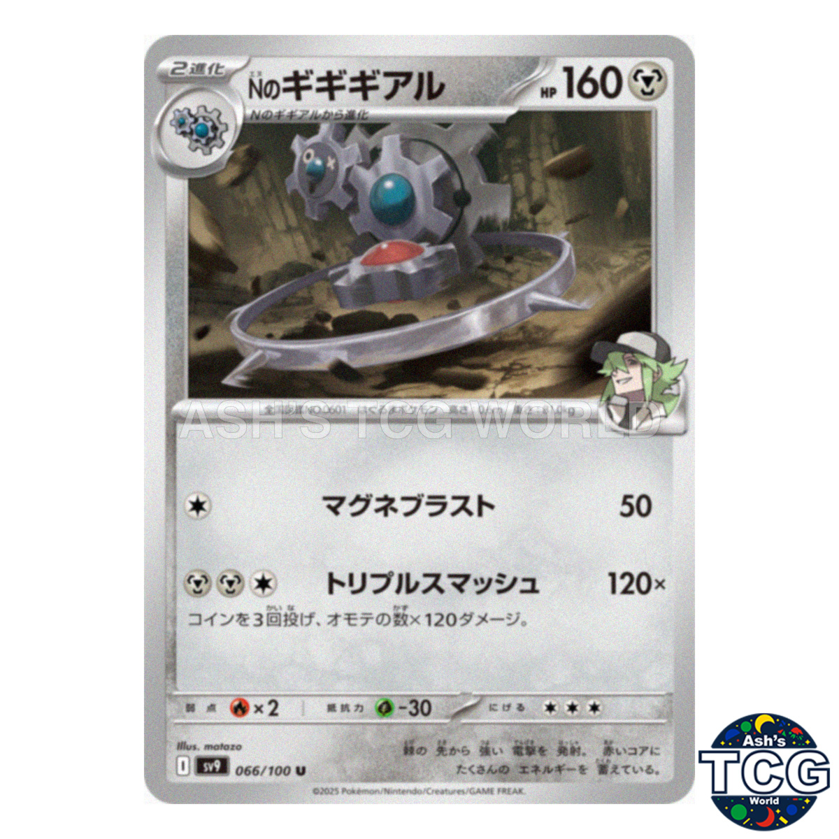 N's Klinklang U 066/100 SV9 Battle Partners Pokemon Card Japanese