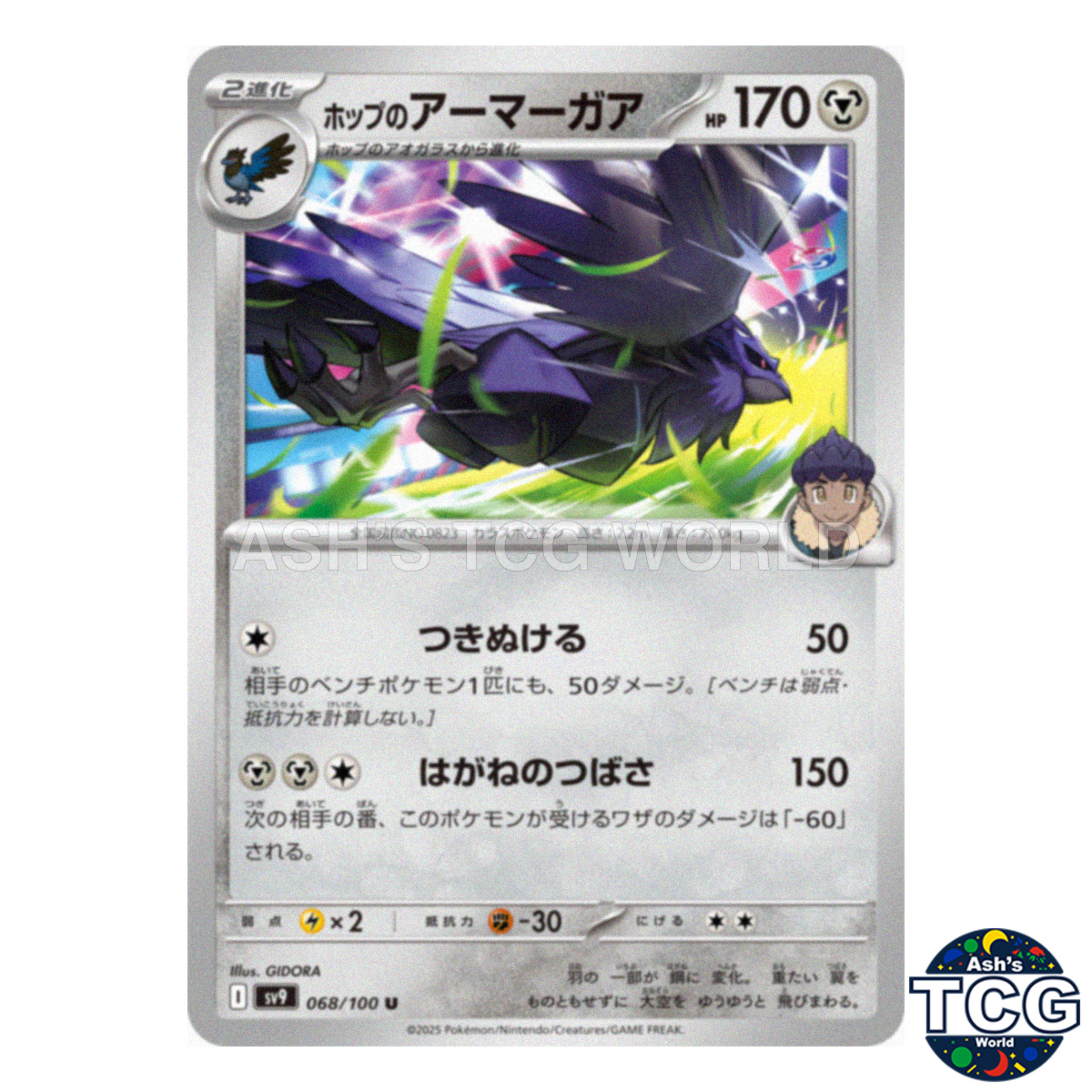 Hop's Corviknight U 068/100 SV9 Battle Partners Pokemon Card Japanese