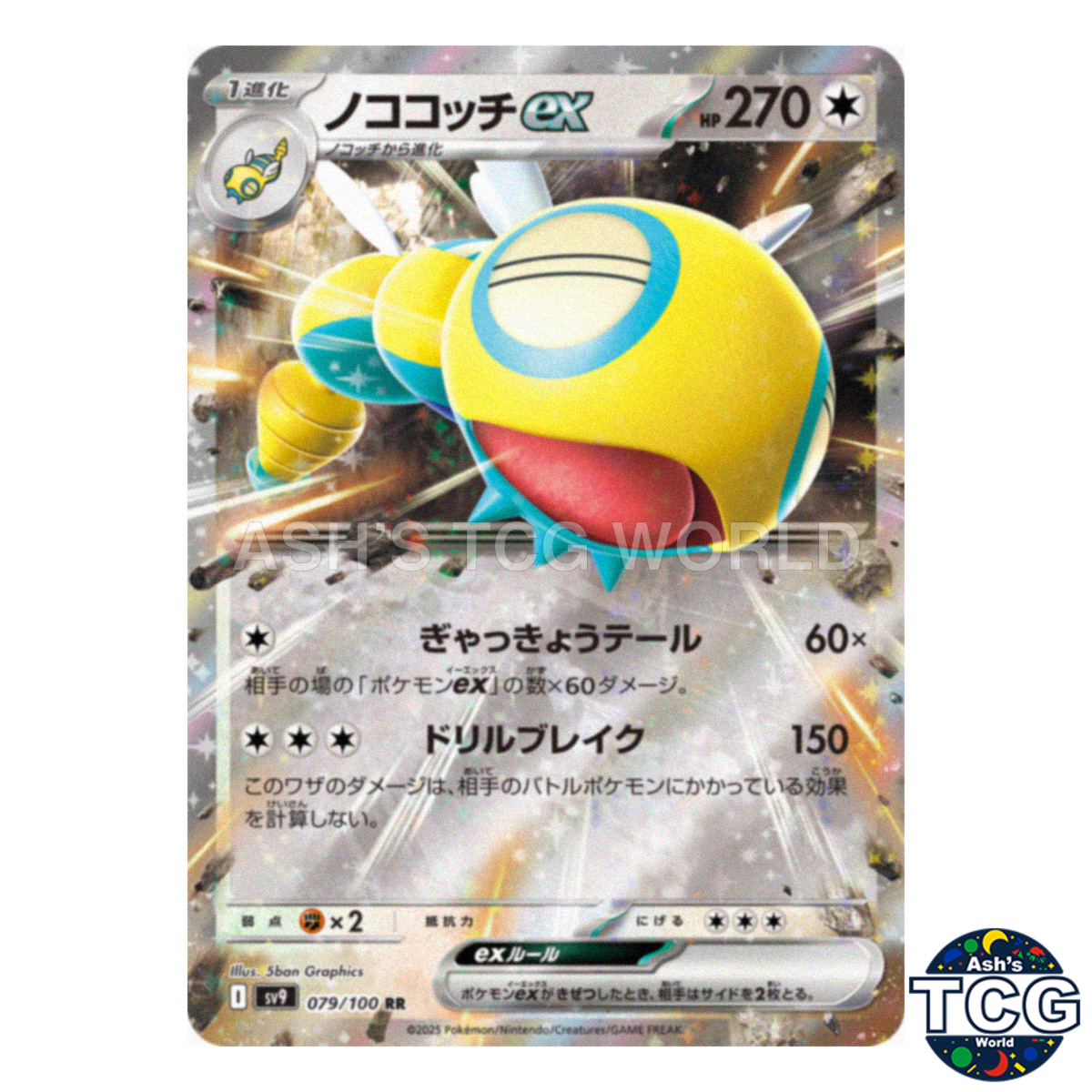 Dudunsparce ex RR 079/100 SV9 Battle Partners Pokemon Card
