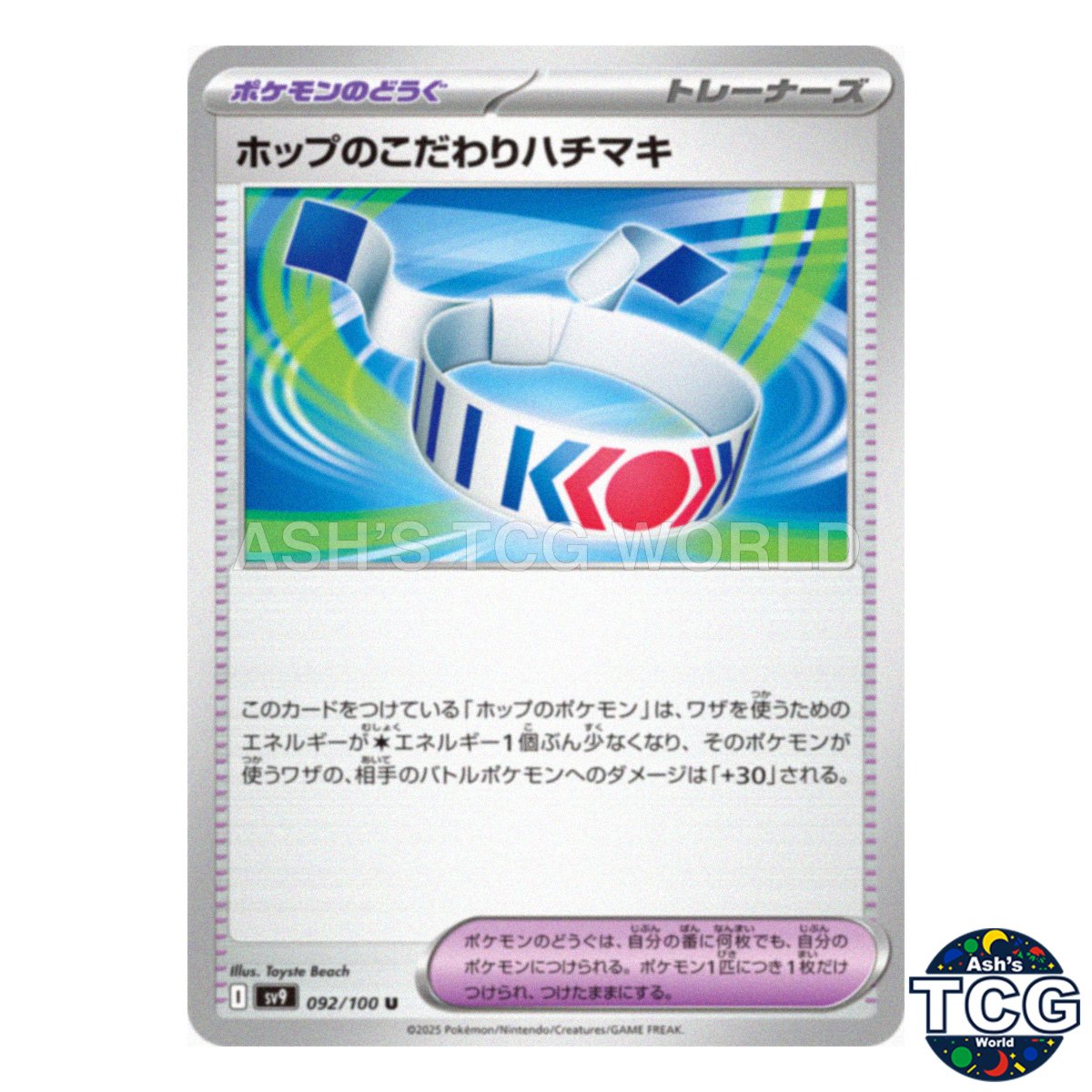 Hop's Choice Band	 U 092/100 SV9 Battle Partners Pokemon Card Japanese