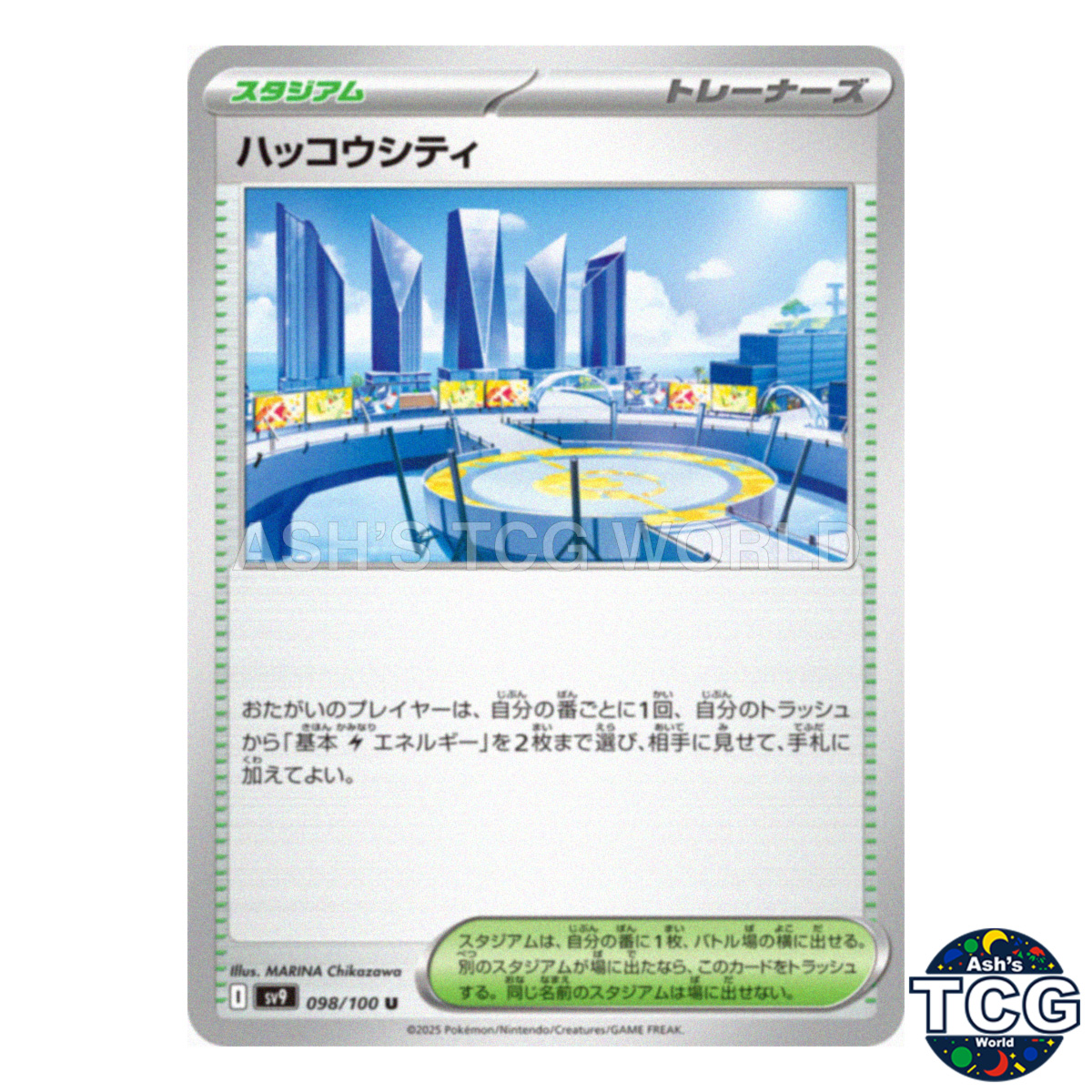 Levincia U 098/100 SV9 Battle Partners Pokemon Card Japanese