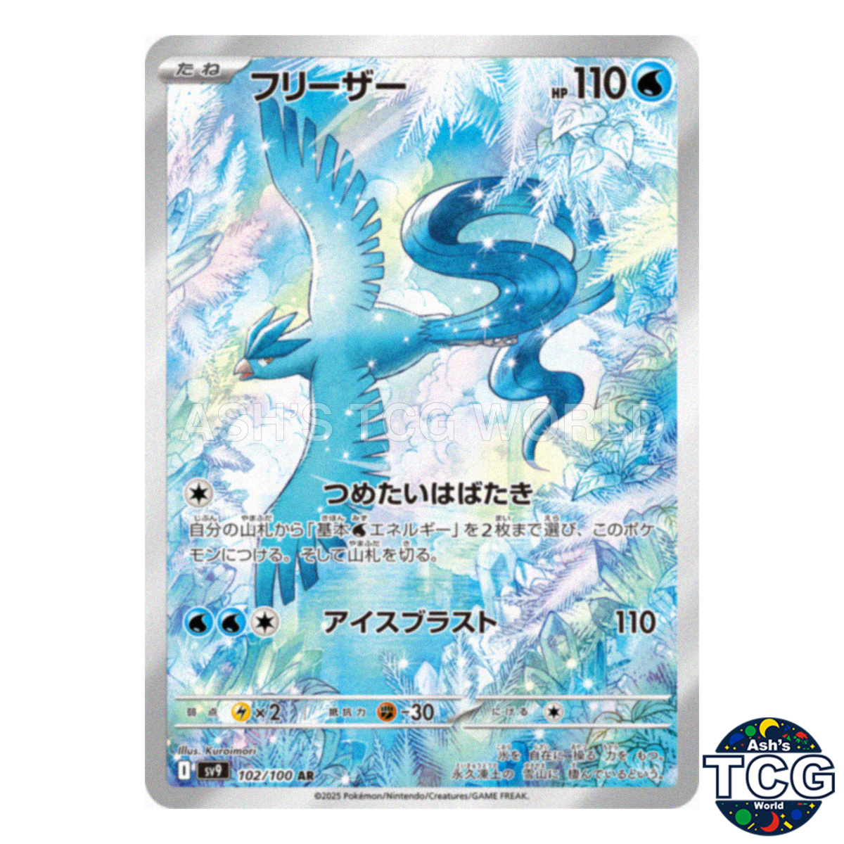 PSA 10 Articuno AR 102/100 SV9 ポケモンフリーザー Articuno AR 102/100 SV9 Battle Partners Pokemon Card Japanese | eBay