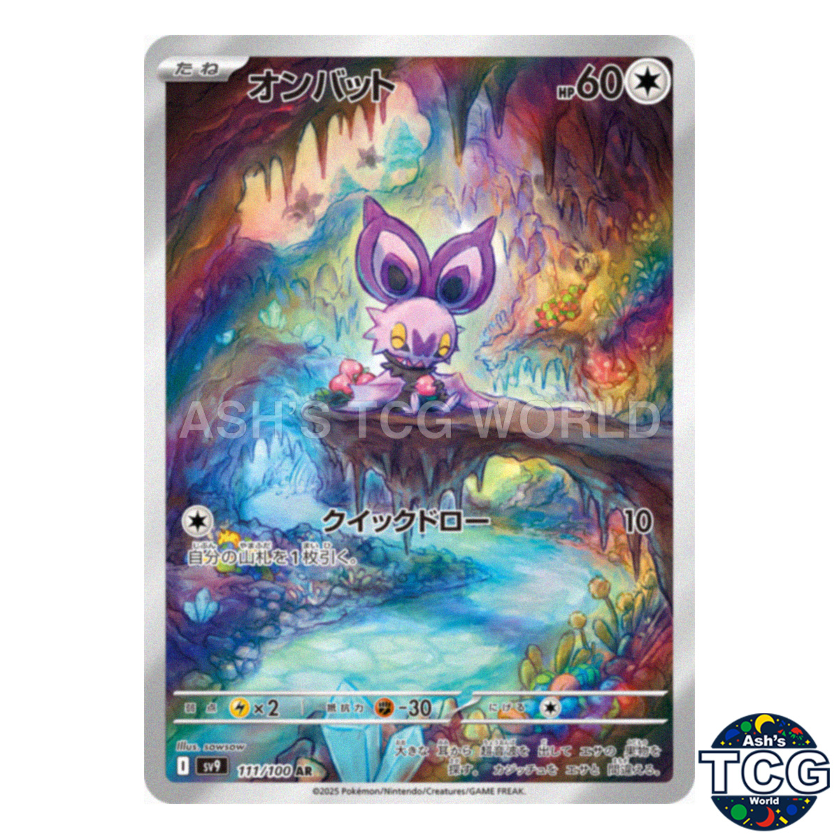 Noibat AR 111/100 SV9 Battle Partners Pokemon Card Japanese | eBay
