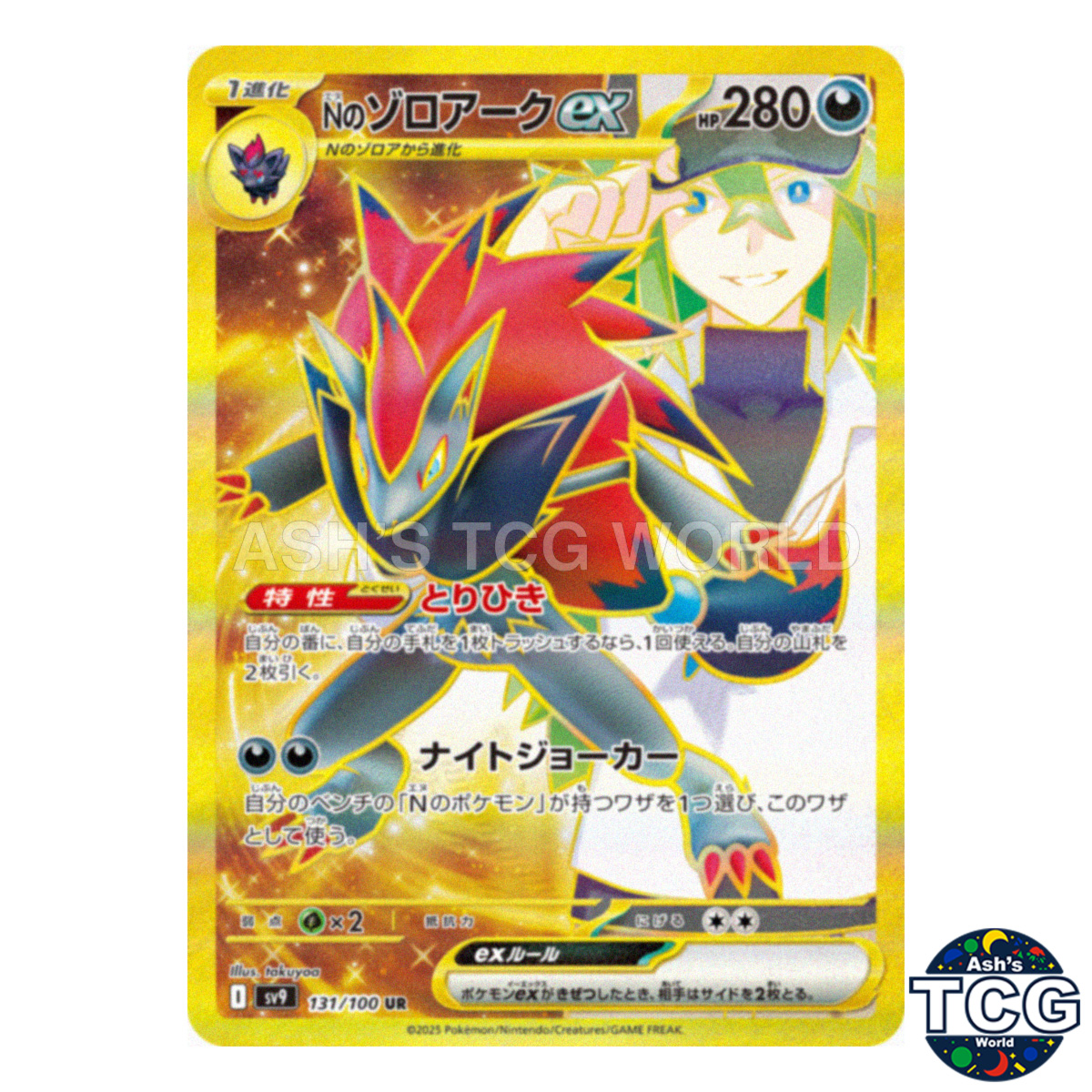 N's Zoroark ex UR 131/100 SV9 Battle Partners Pokemon Card Japanese