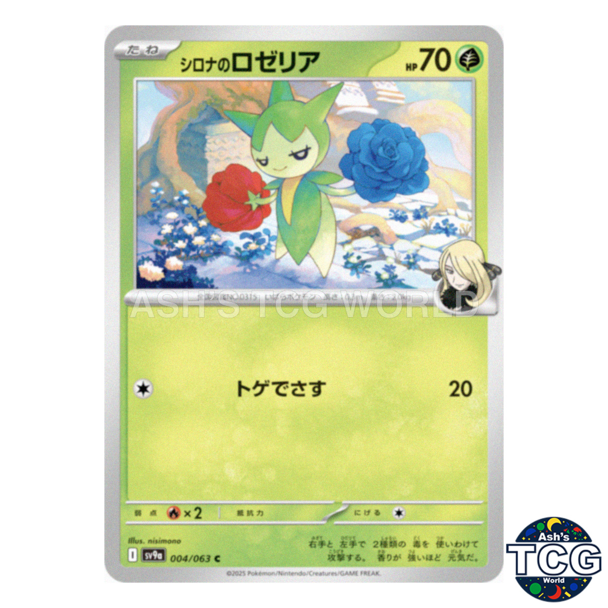 Cynthia's Roselia C 004/063 SV9a Heat Wave Arena Pokemon Card Japanese